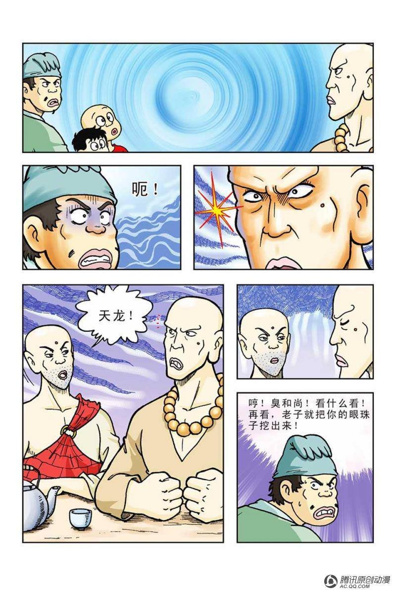 第41话