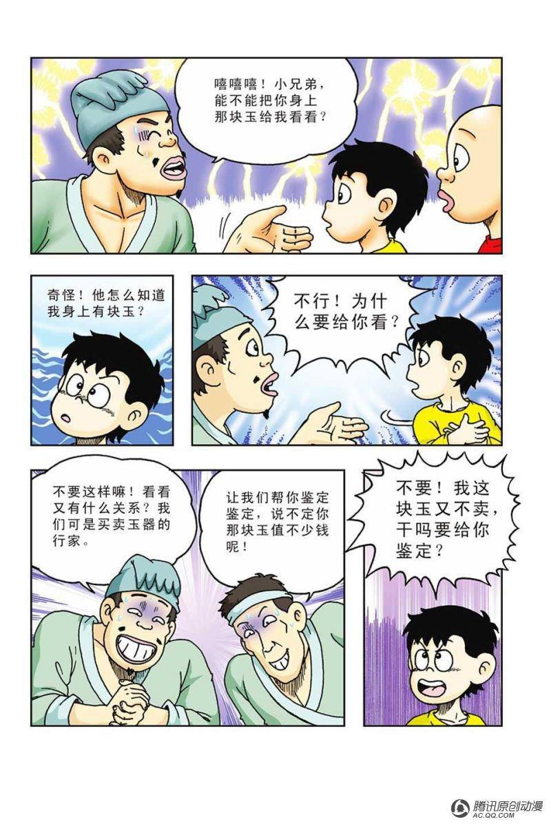 第41话