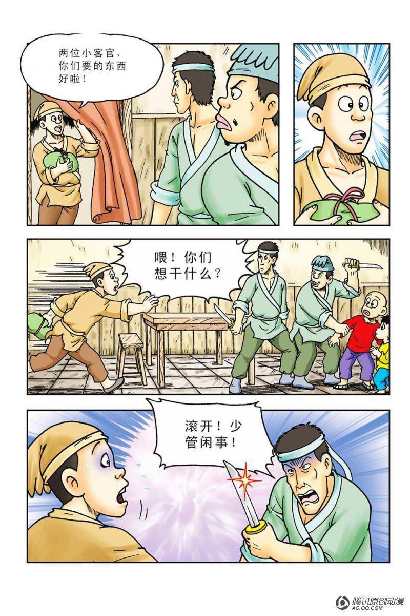 第41话