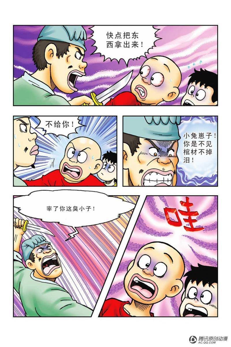 第41话
