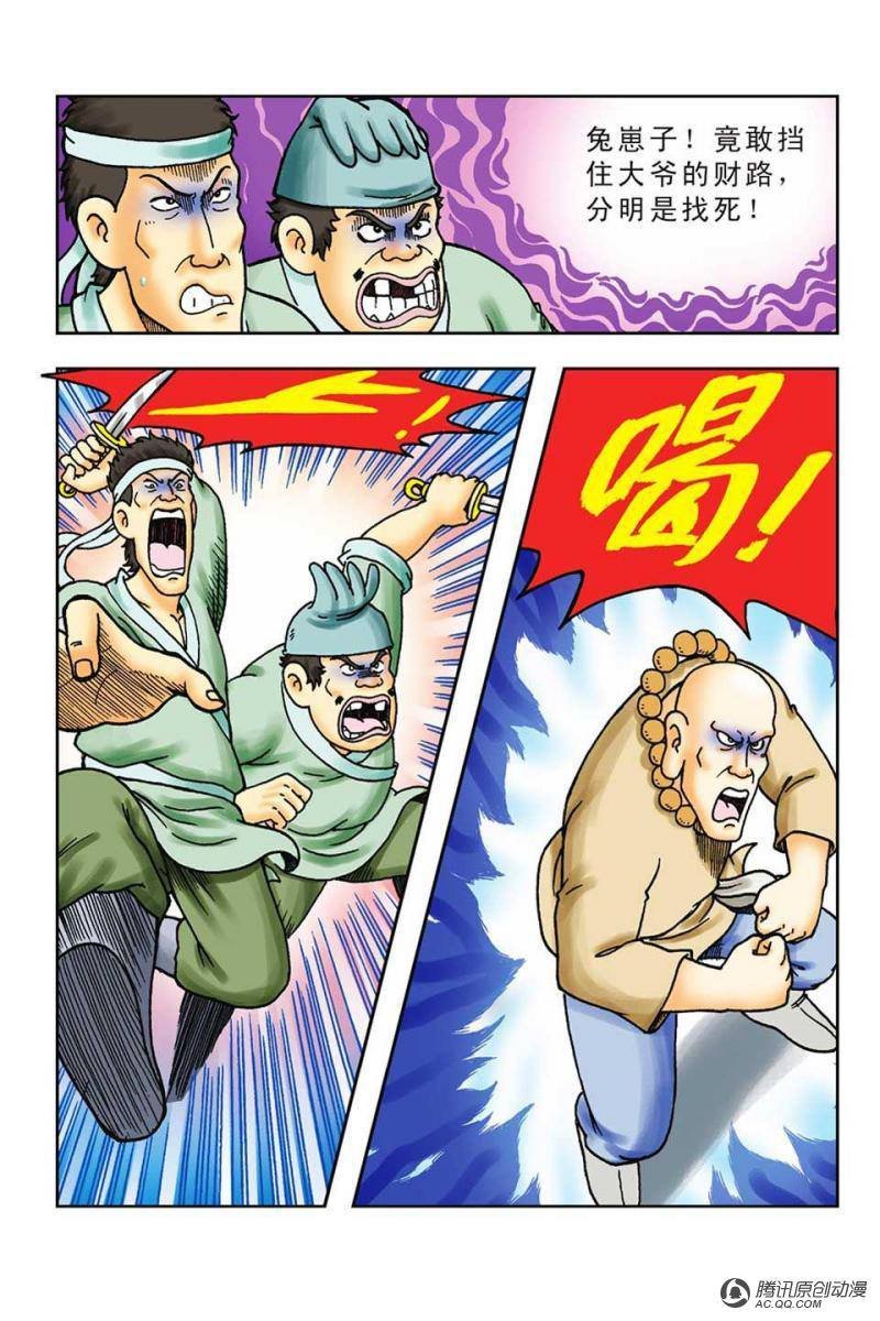 第41话