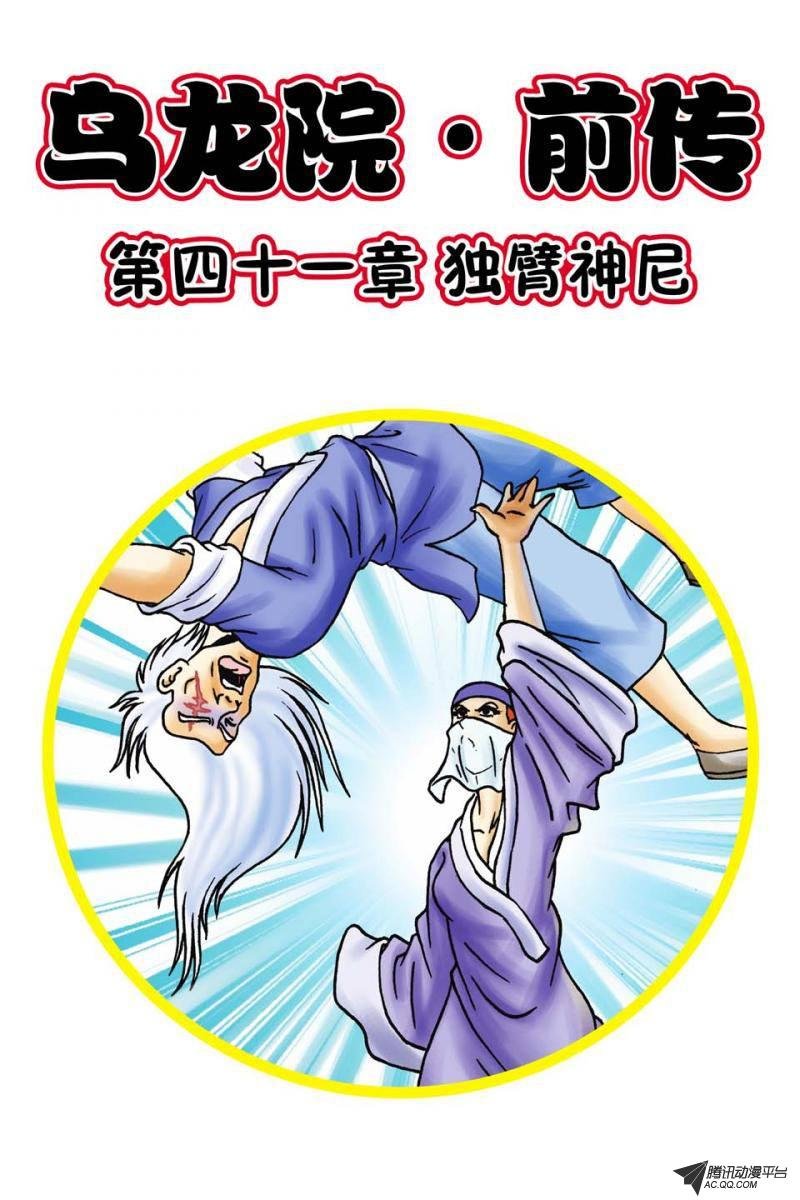第42话