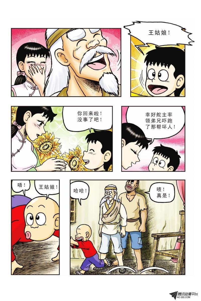 第42话