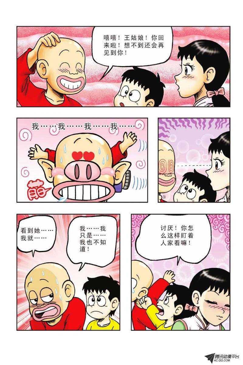 第42话