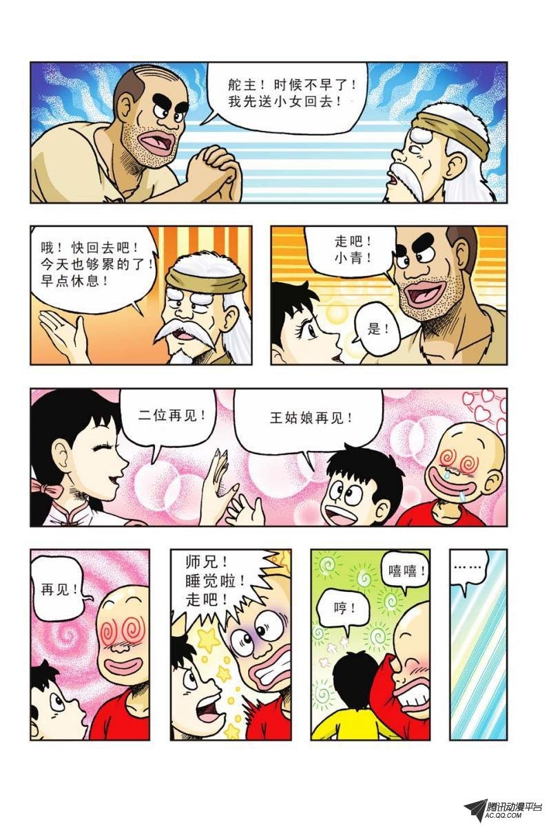 第42话