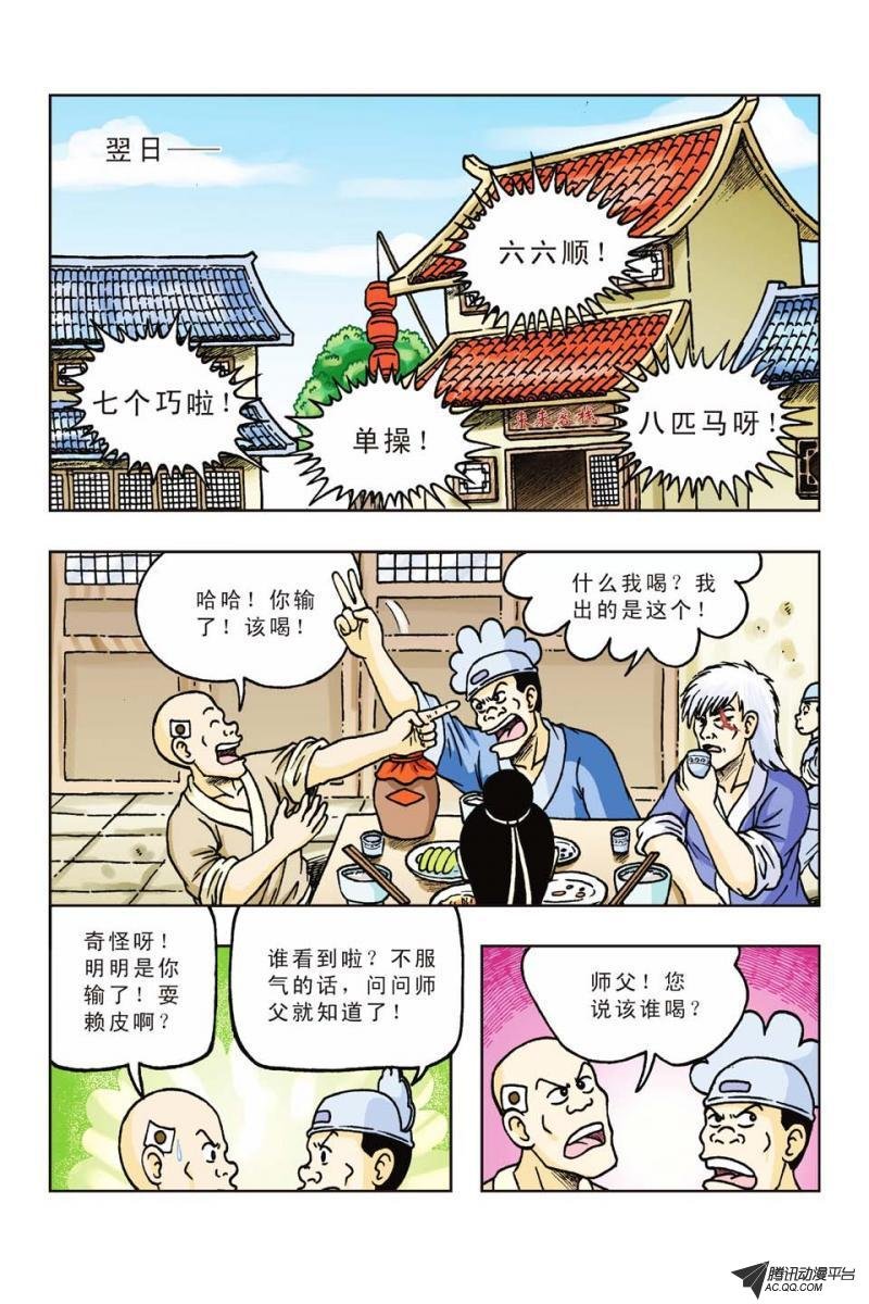 第42话