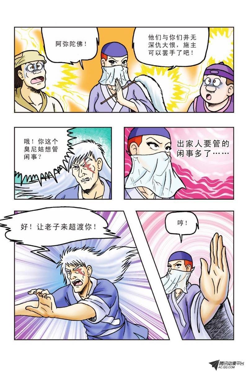 第42话