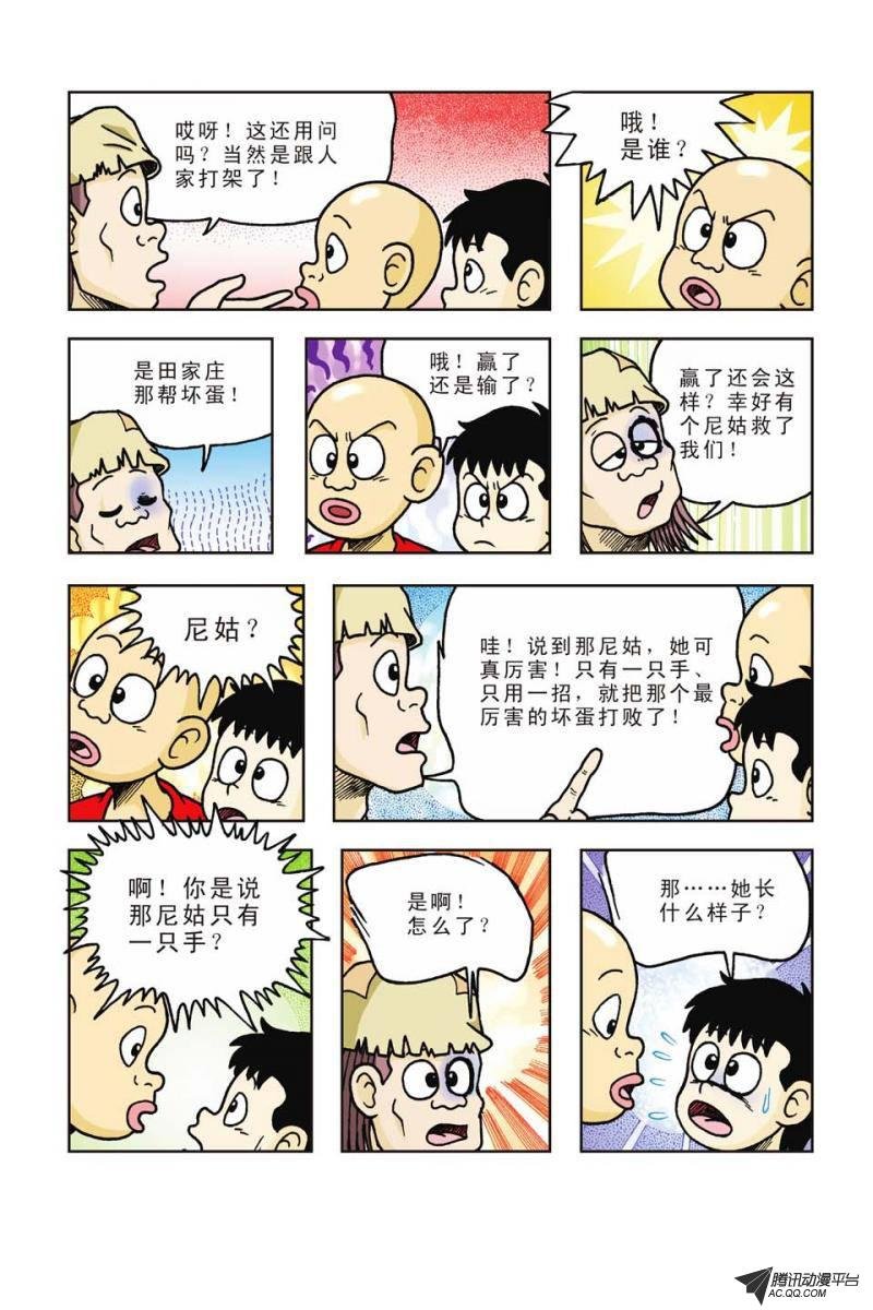 第42话