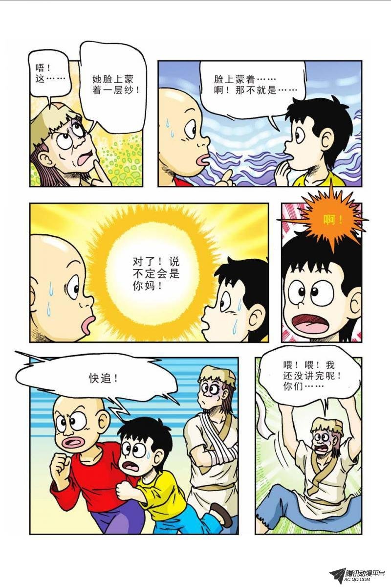 第42话