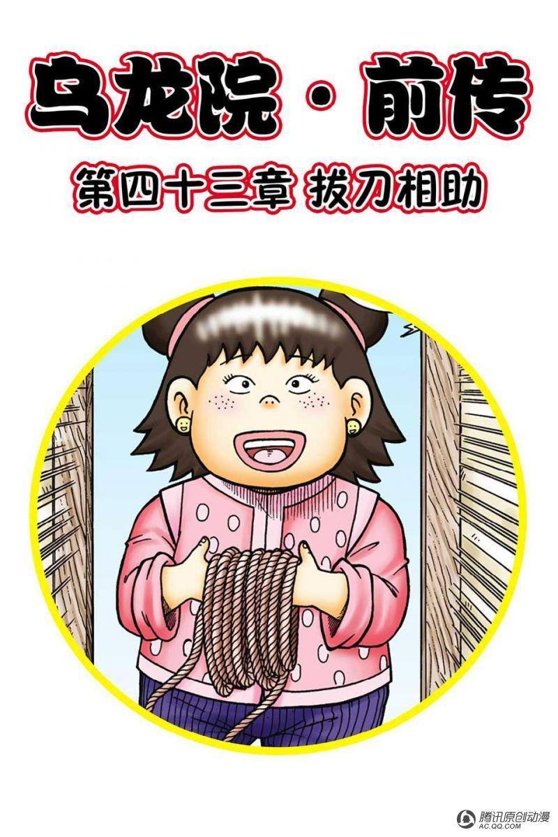 第43话