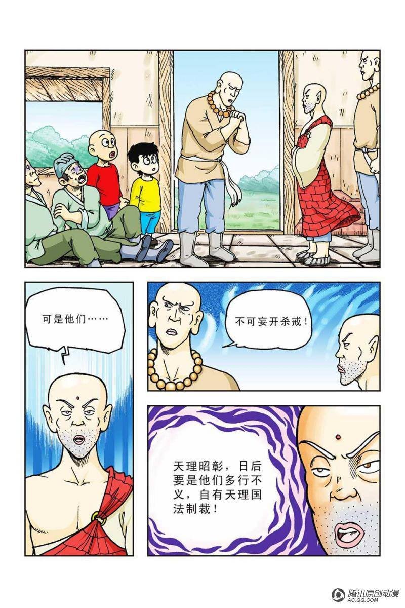 第43话