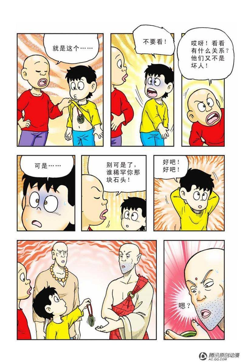 第43话