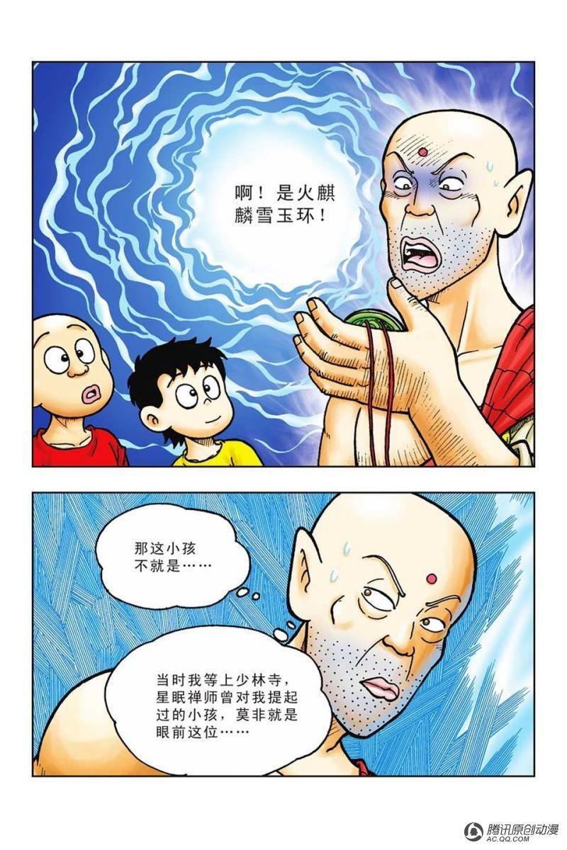 第43话