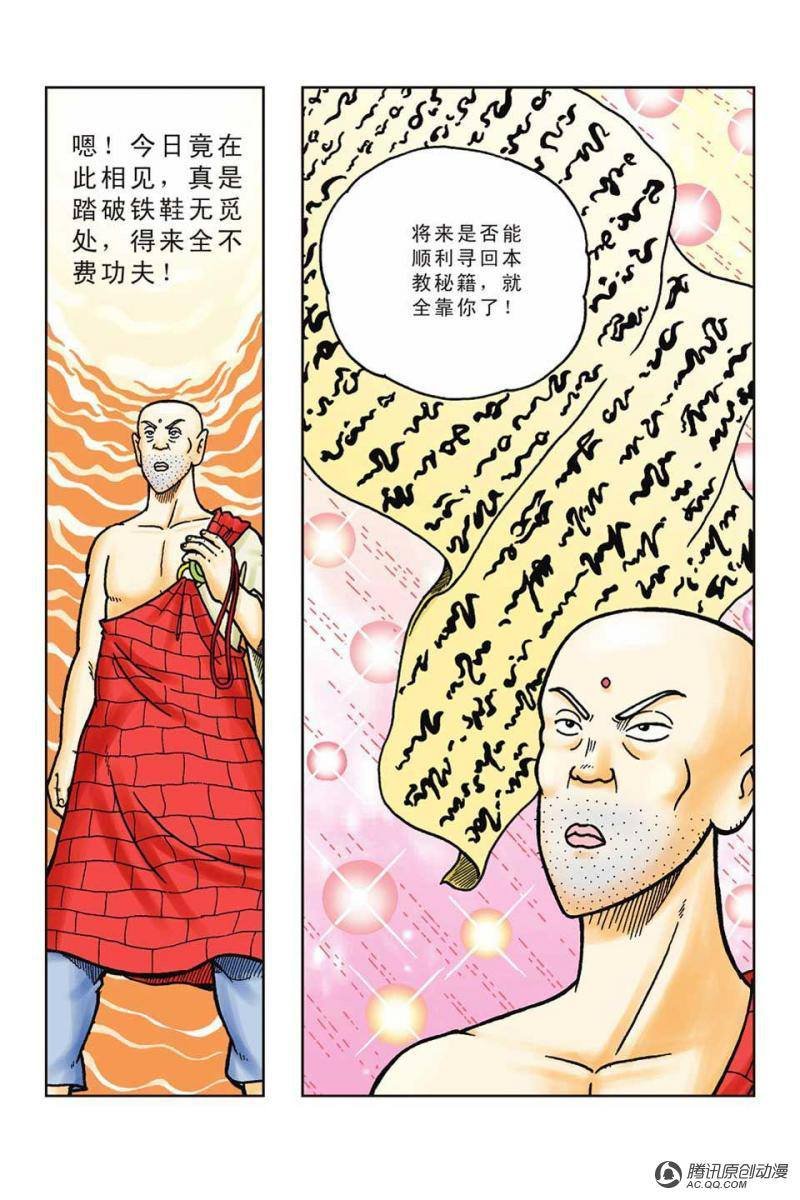 第43话