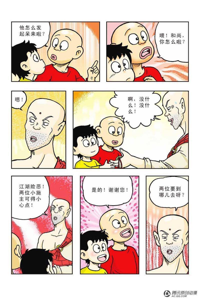 第43话