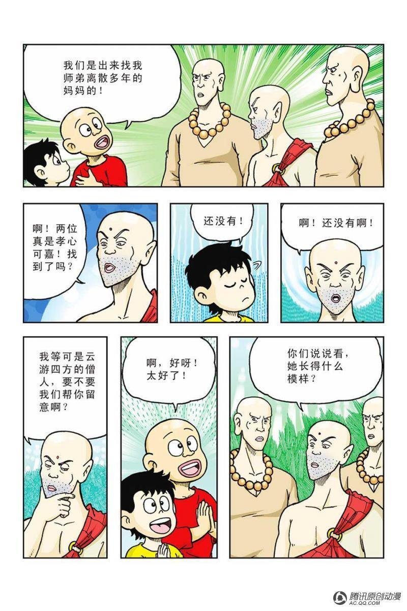 第43话
