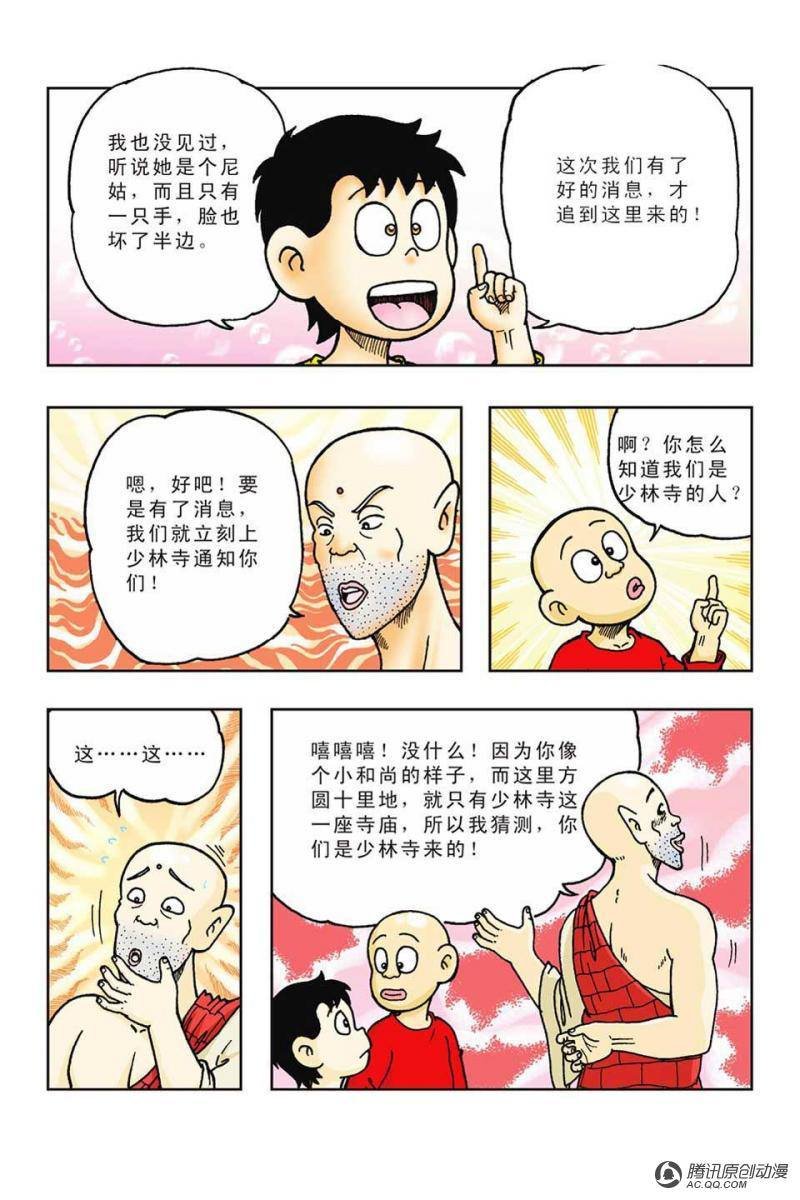 第43话