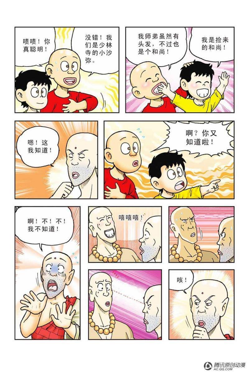 第43话