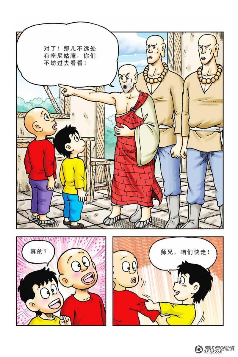 第43话