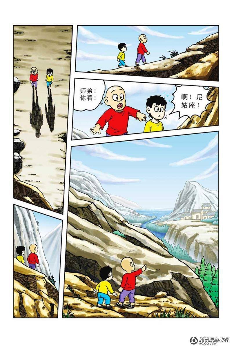 第43话
