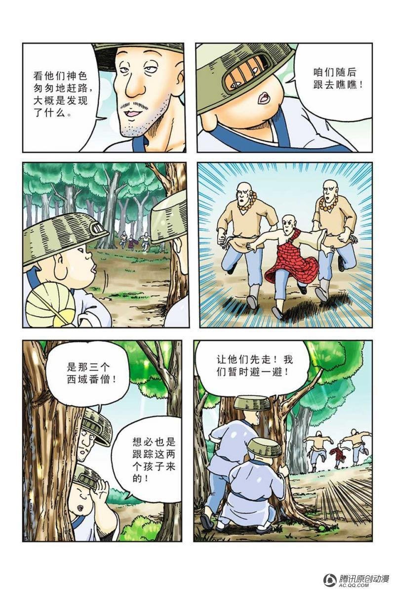 第43话