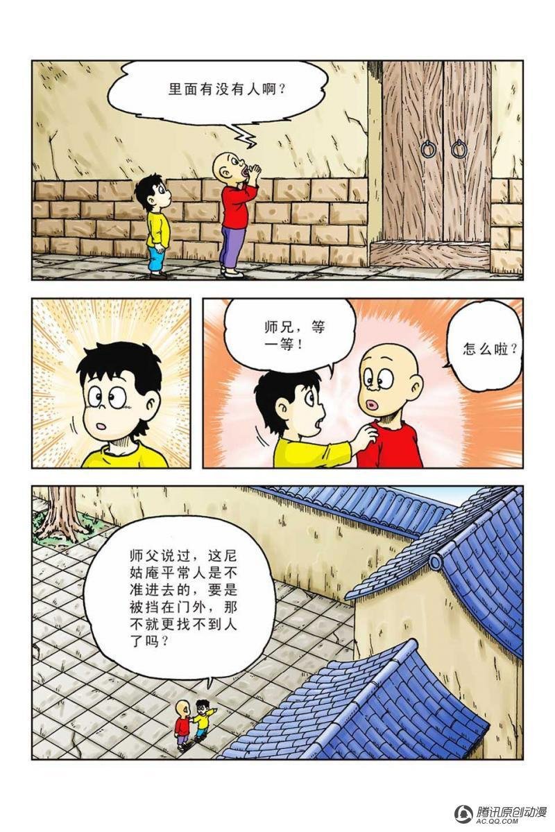 第43话