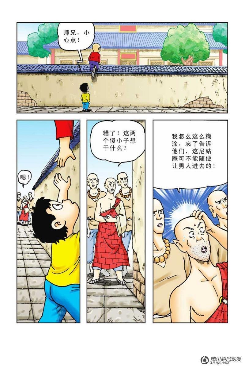 第43话