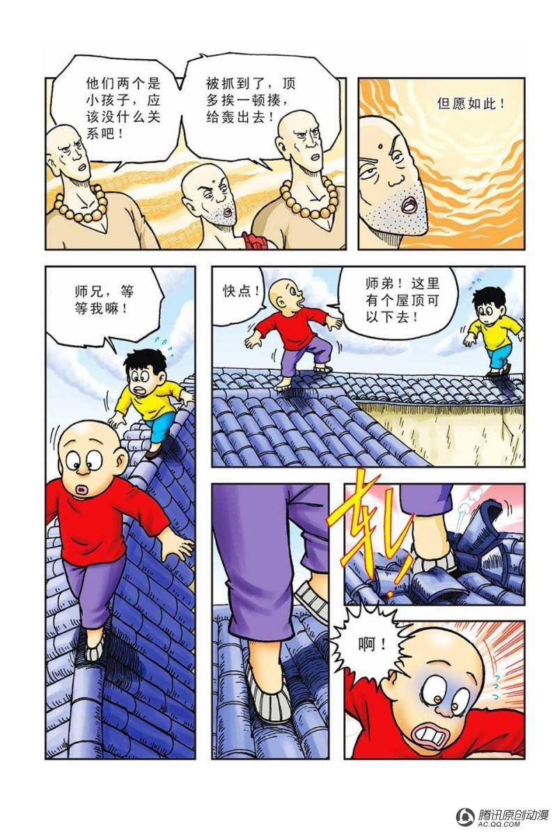第43话