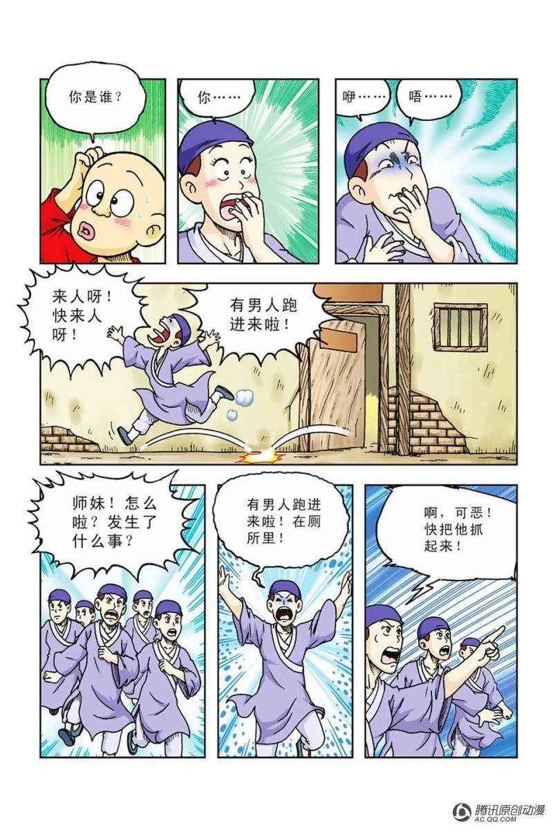 第43话
