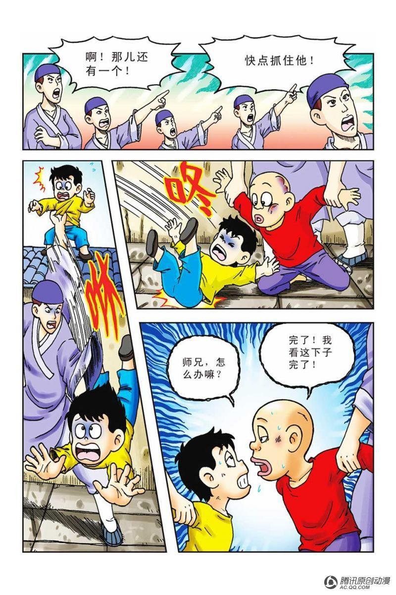 第43话