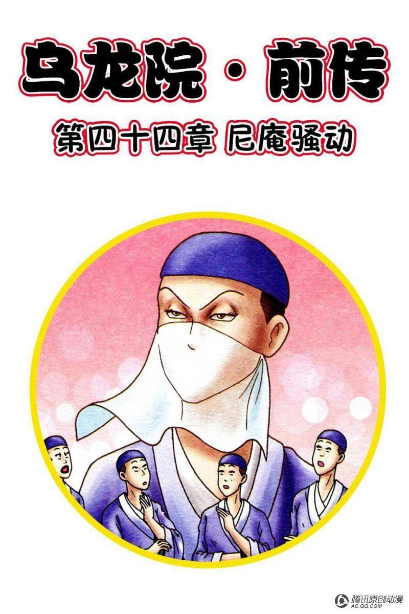 第44话
