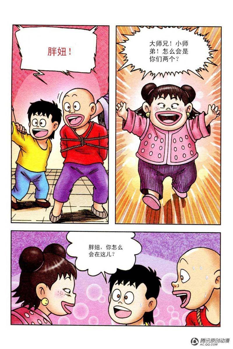 第44话