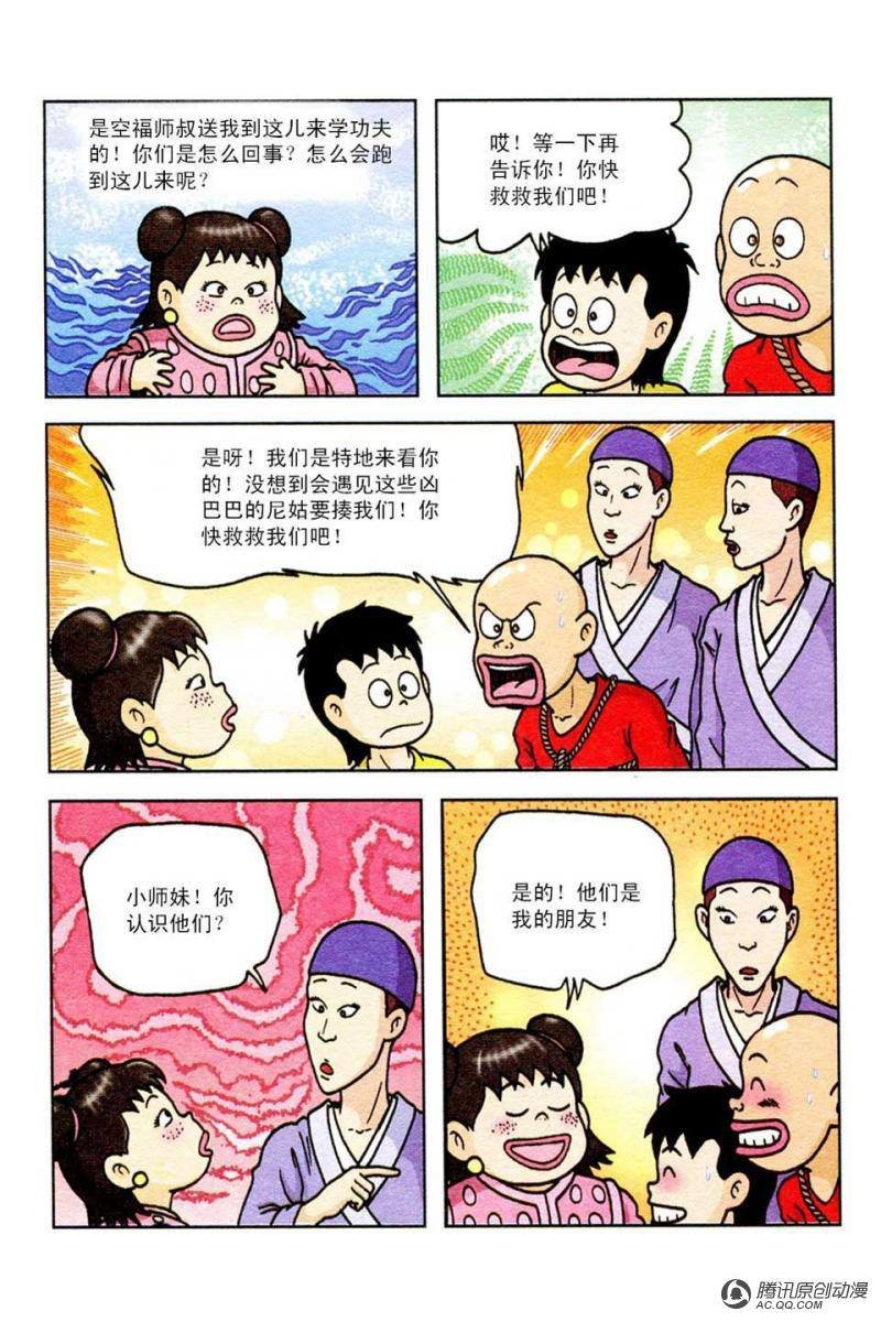 第44话