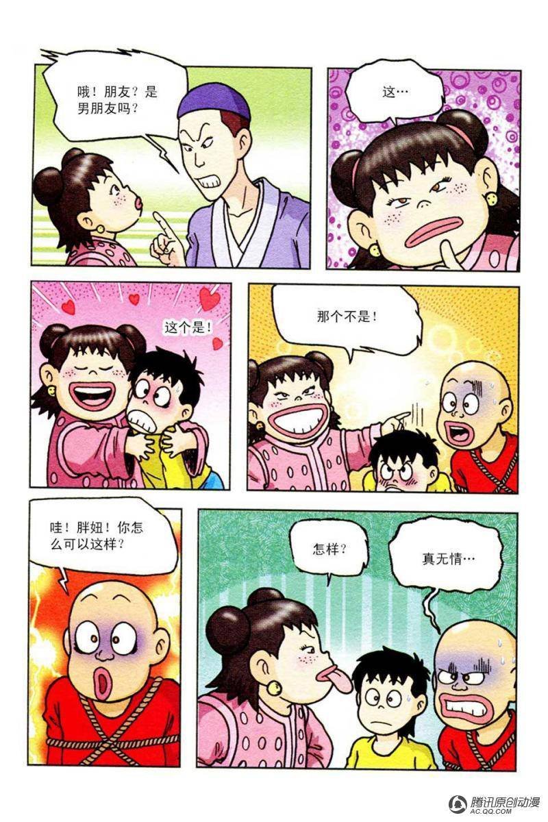 第44话