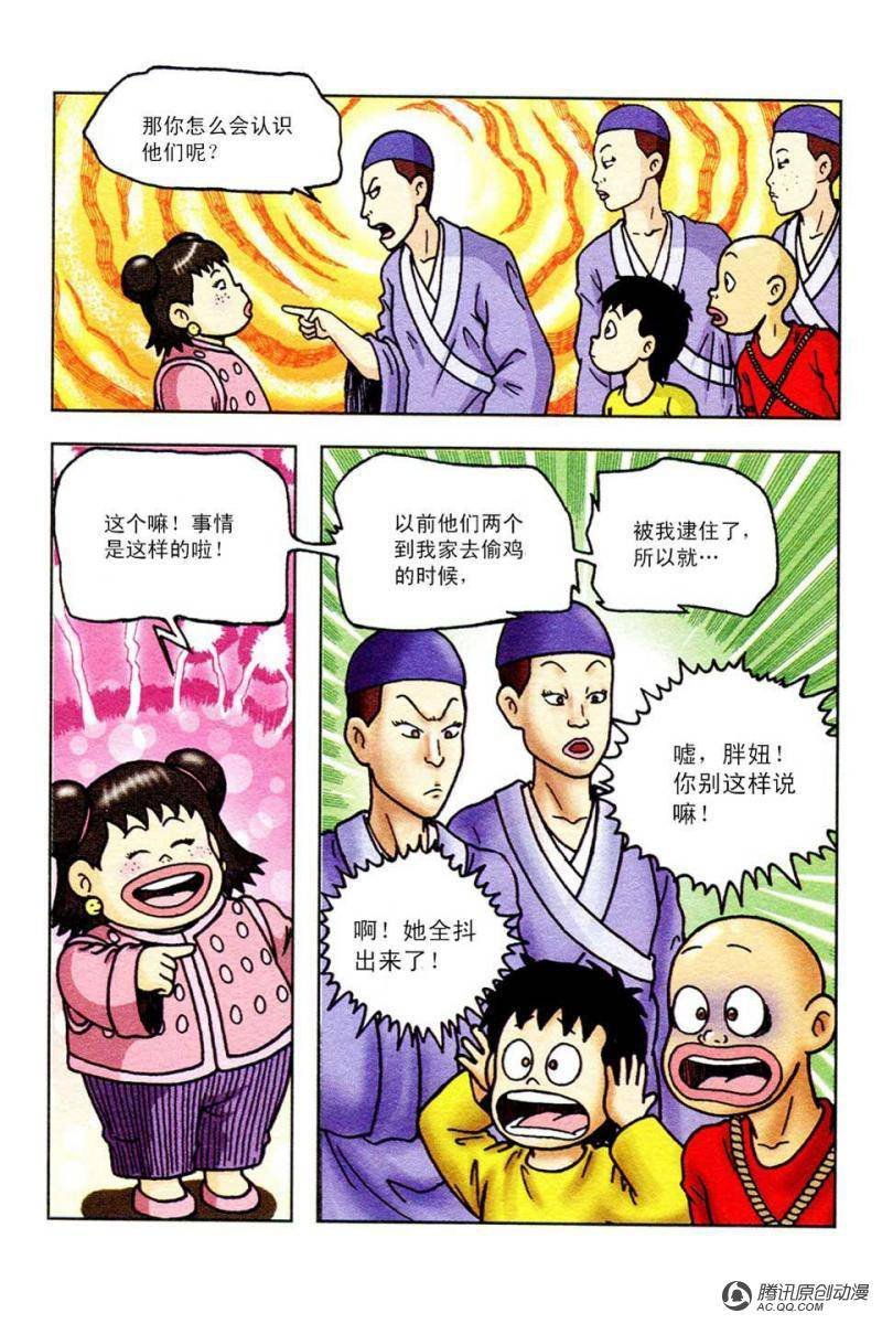第44话