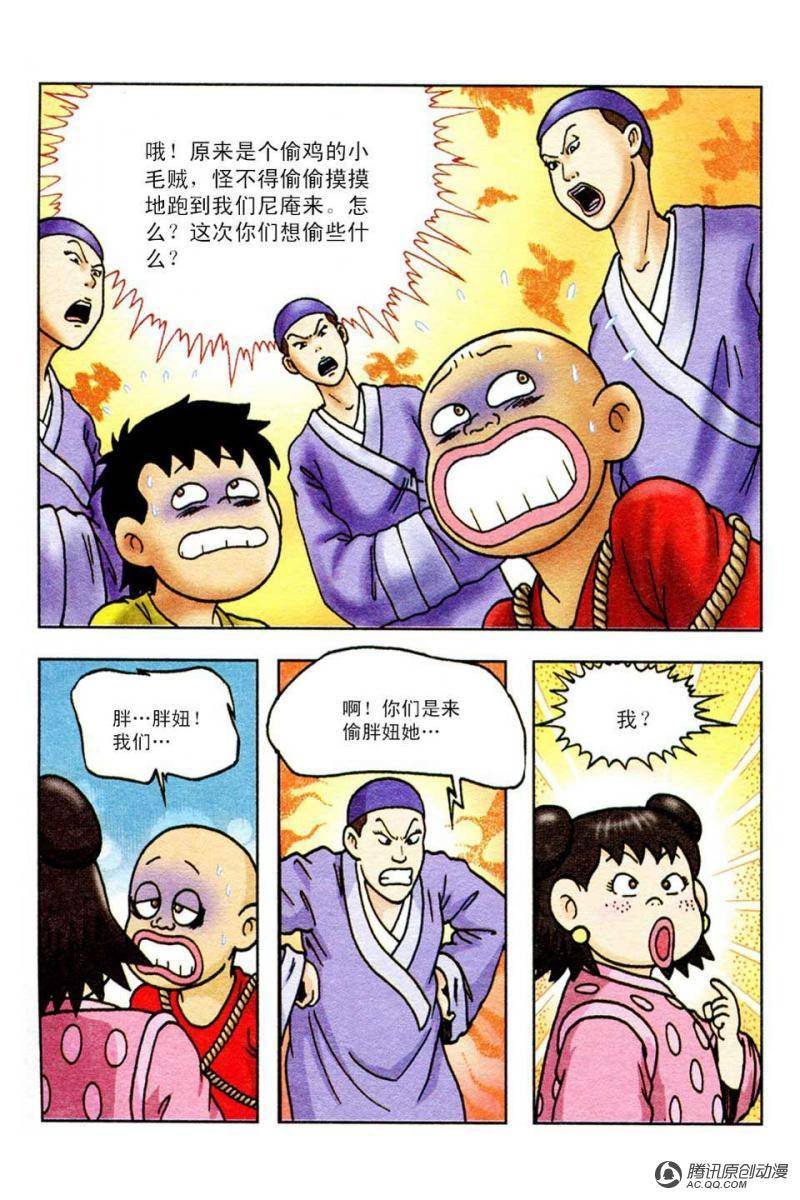 第44话