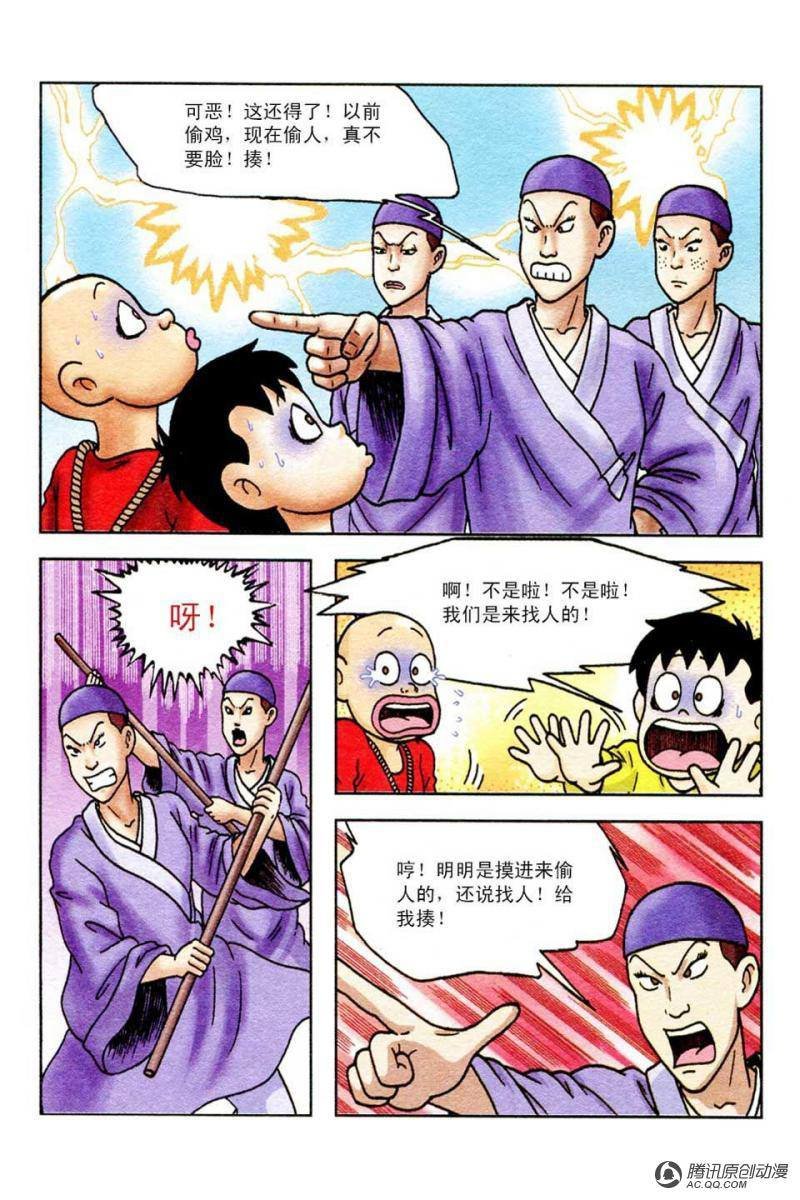第44话