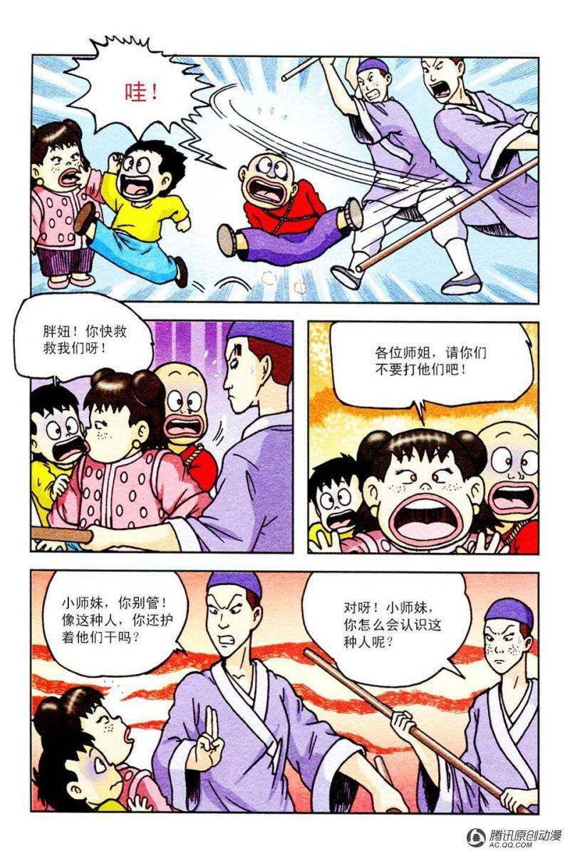 第44话