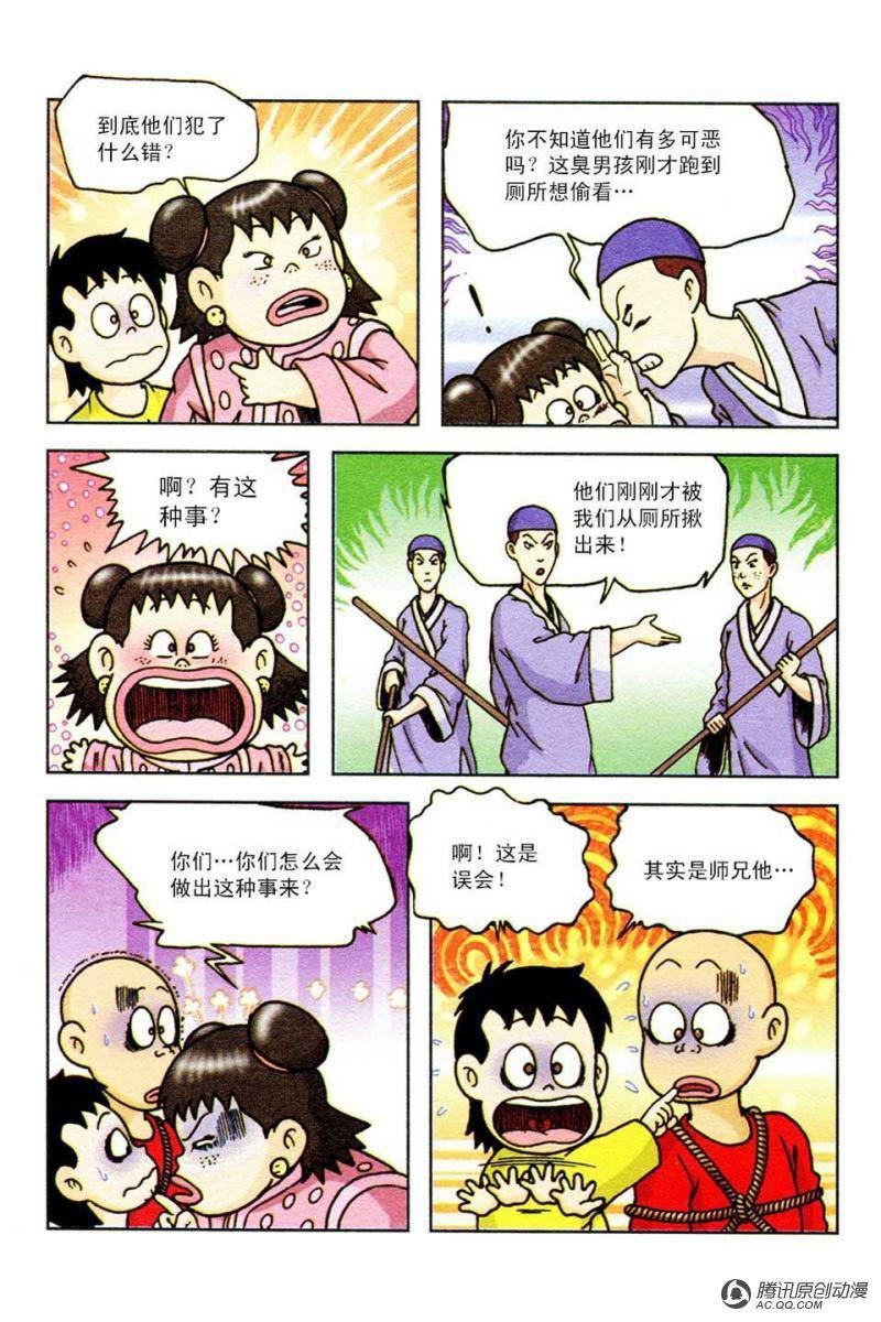 第44话