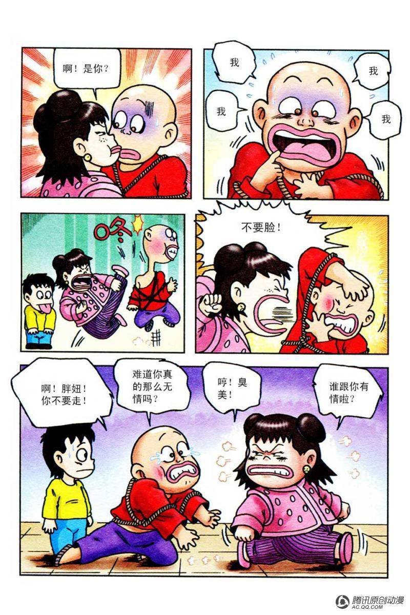 第44话