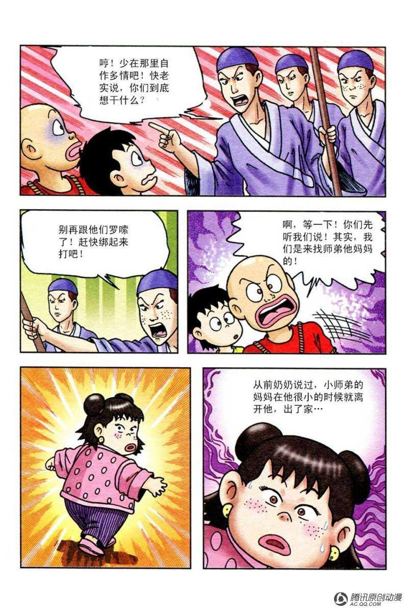 第44话