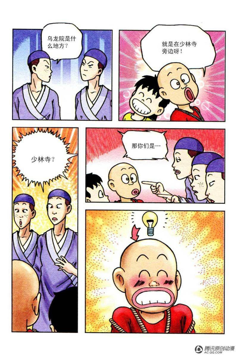 第44话