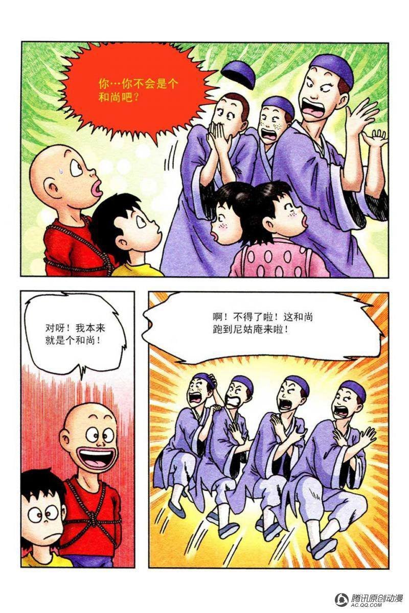 第44话