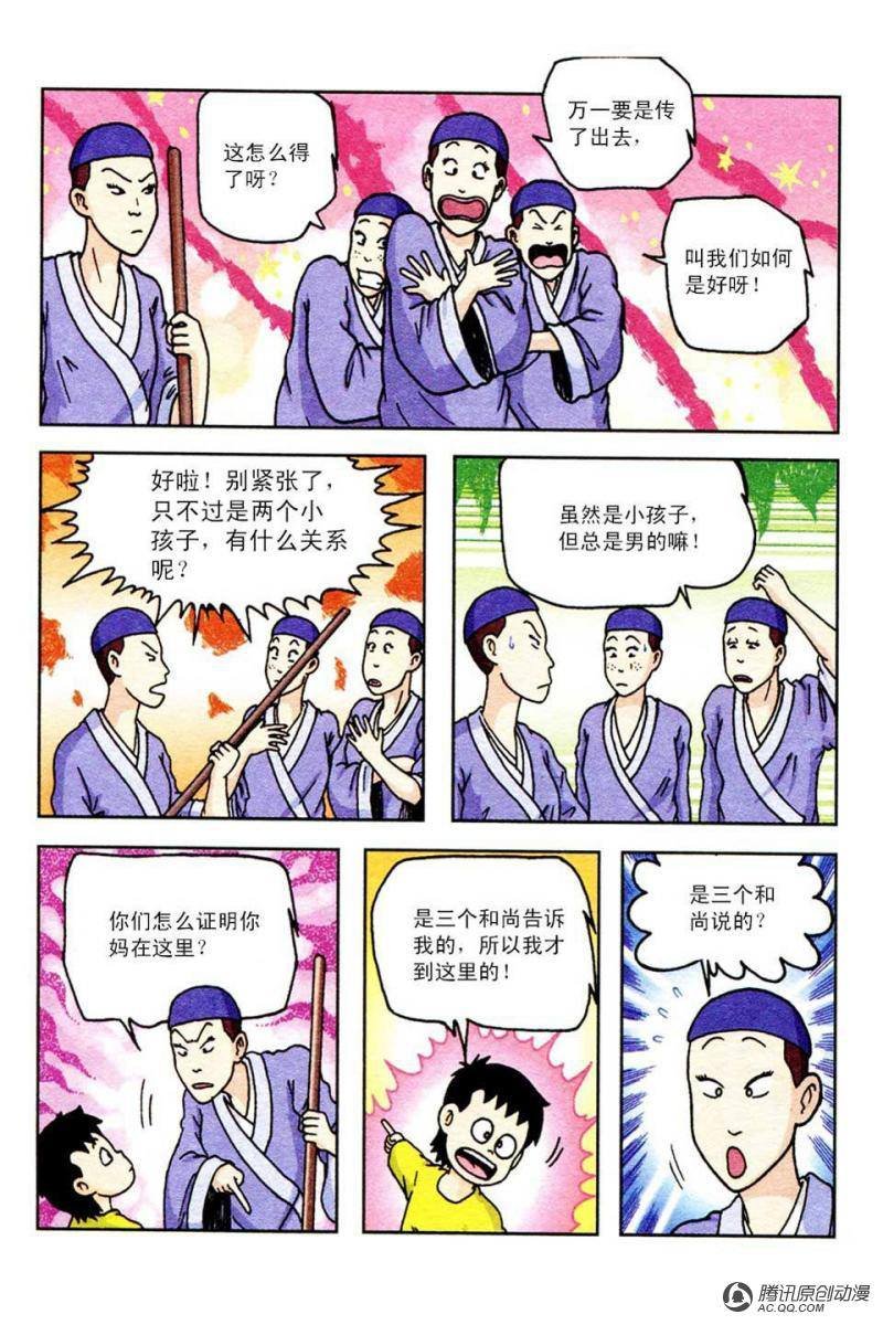 第44话