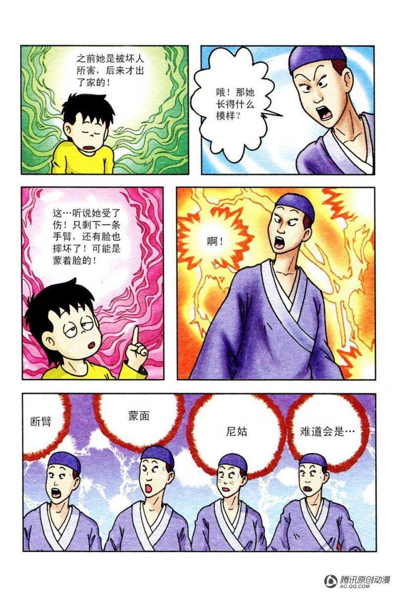 第44话