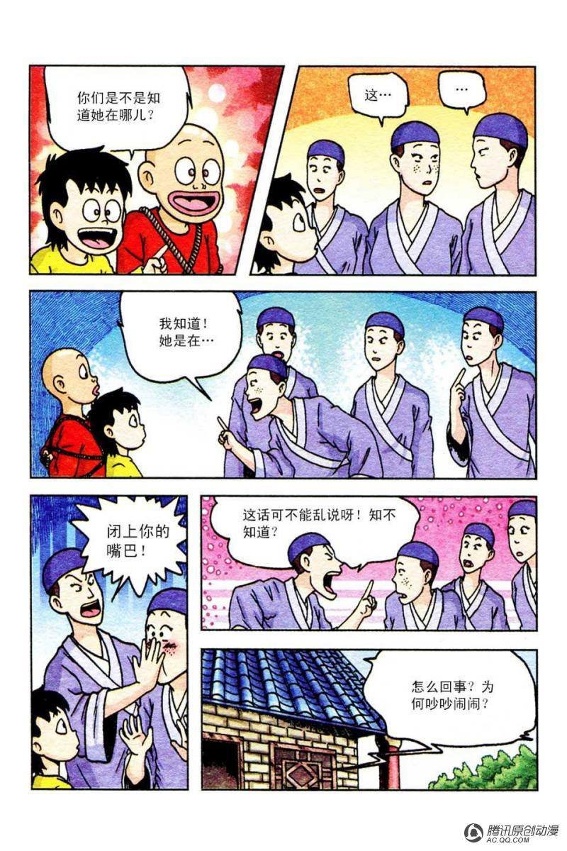 第44话