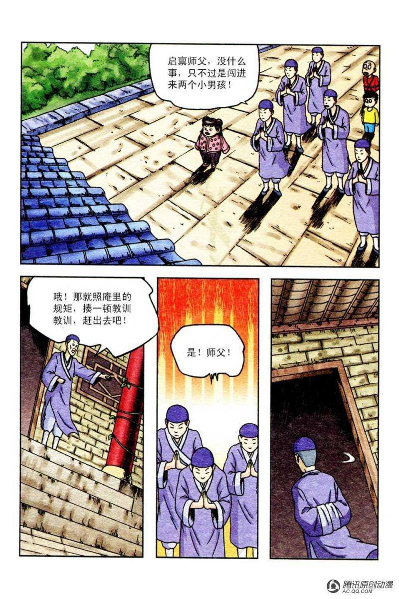 第44话
