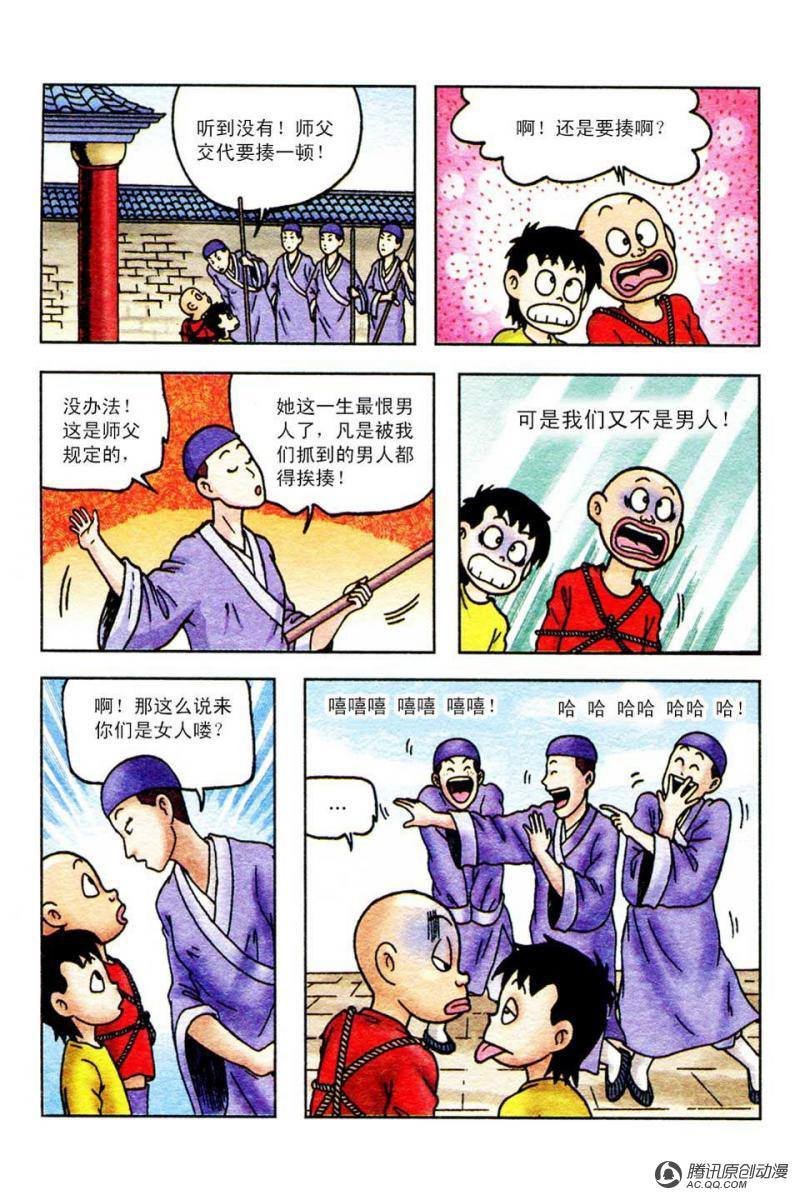 第44话