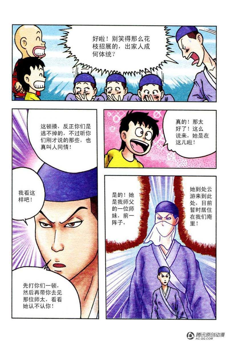 第44话