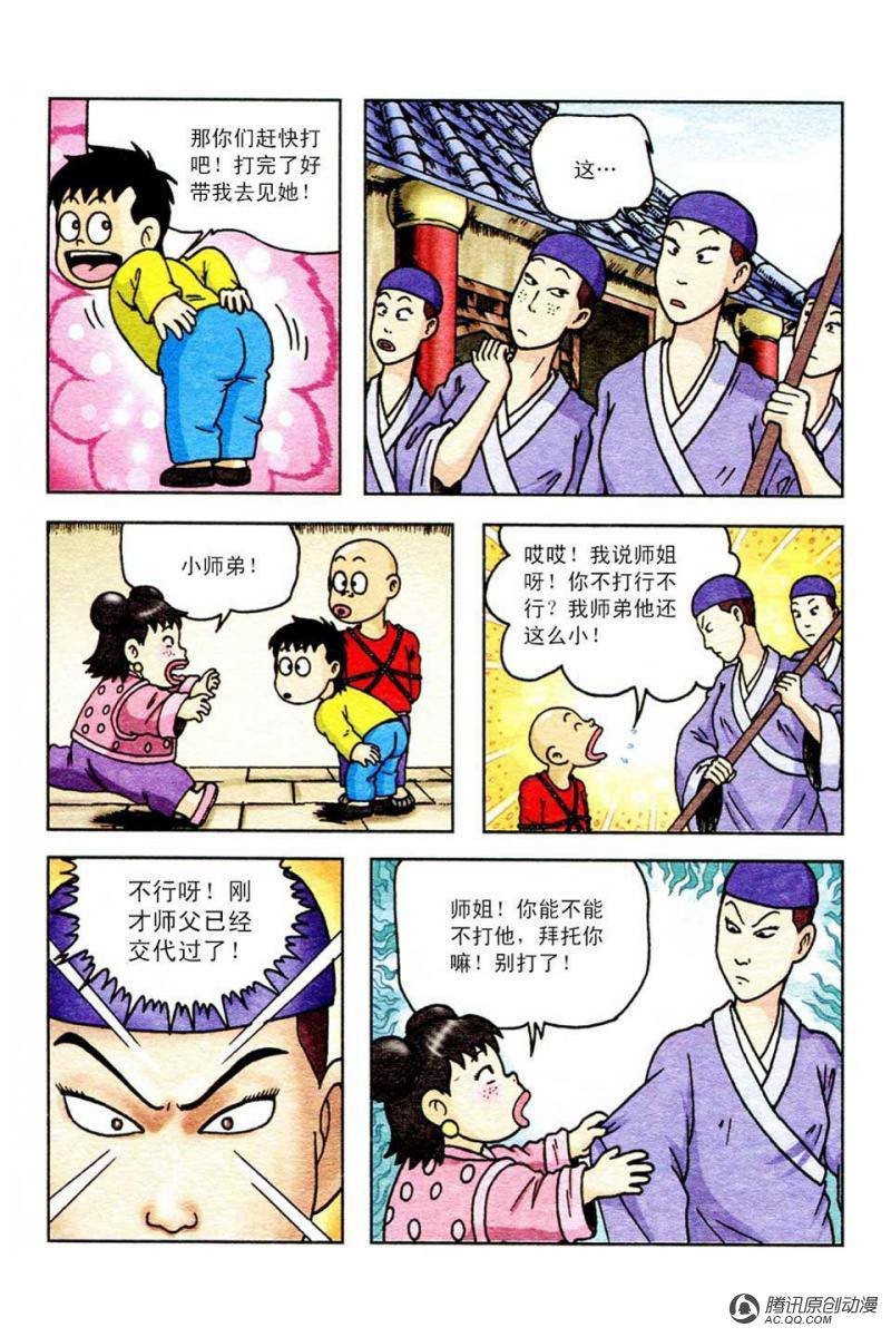 第44话